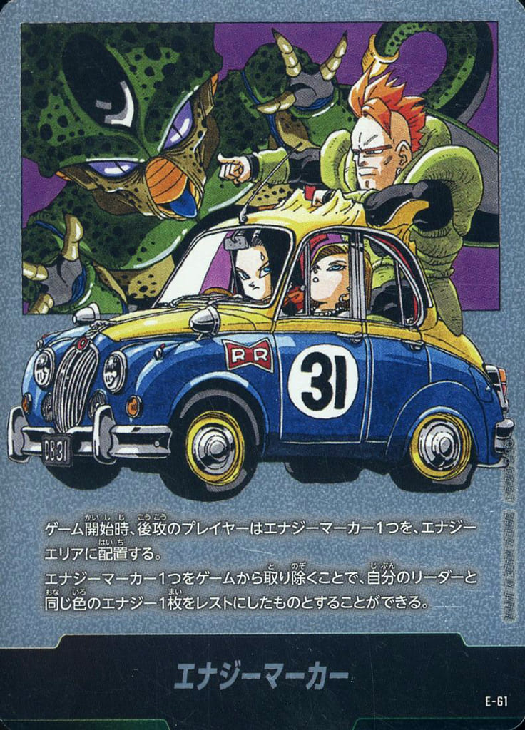 【期間限定出品】金 E-61 エナジーマーカー 31巻 エナジーマーカー(パラレル/31巻表紙)【☆】{E-61} - カードラッシュ