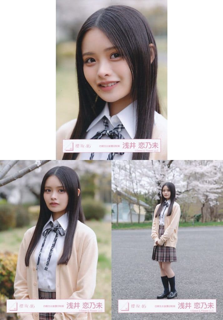最安値‼️ 浅井恋乃未 櫻坂46 4期生お披露目制服 生写真 直筆 サイン ヒキ 櫻坂46 生写真 浅井恋乃未 四期生お披露目制服直筆サイン チュウ
