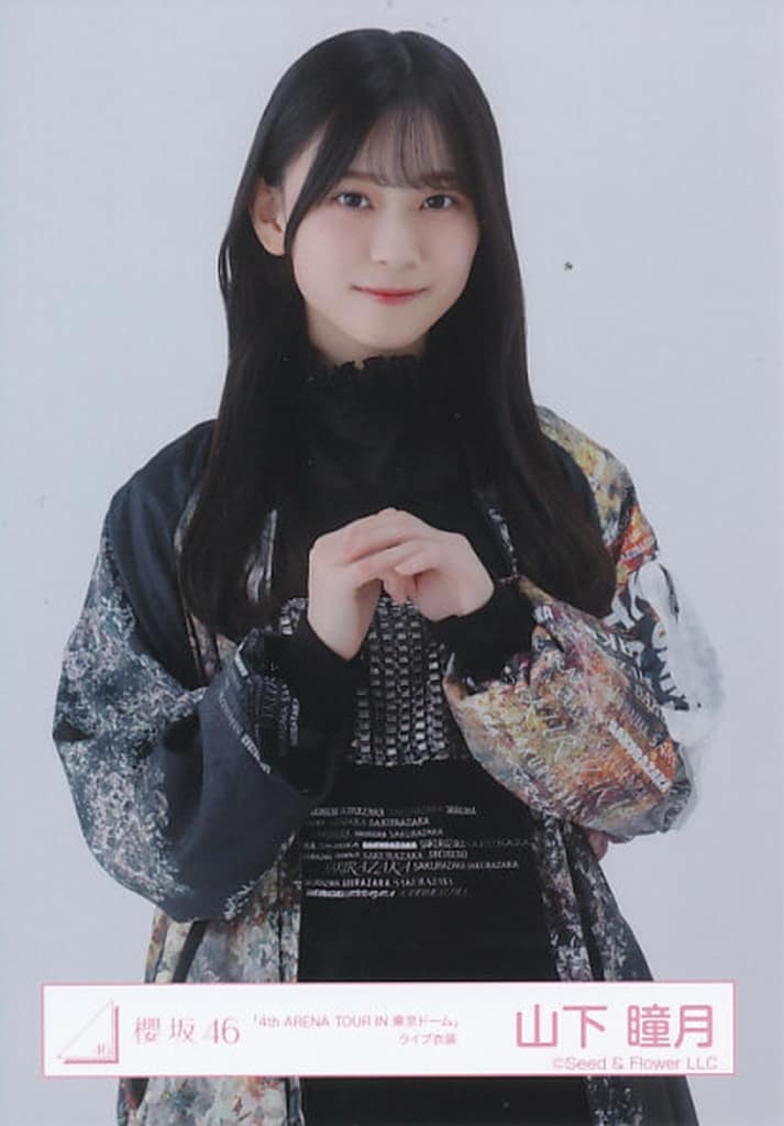 櫻坂46 生写真　浴衣　アリーナ 東京ドーム　夏フェス　12種コンプ　山下瞳月 Amazon.co.jp: 櫻坂46 山下瞳月 2024年 浴衣 生写真 4種コンプ