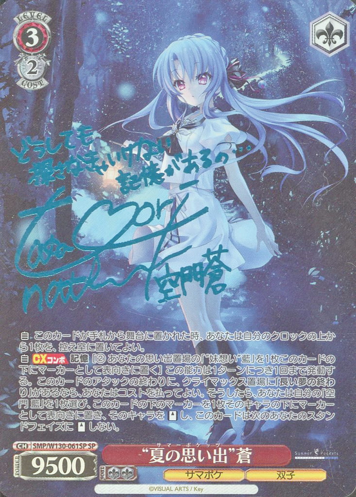 あおぎり高校　夏の思い出　萌美　SPサイン あおぎり高校 夏の思い出 萌美 SPサイン - メルカリ