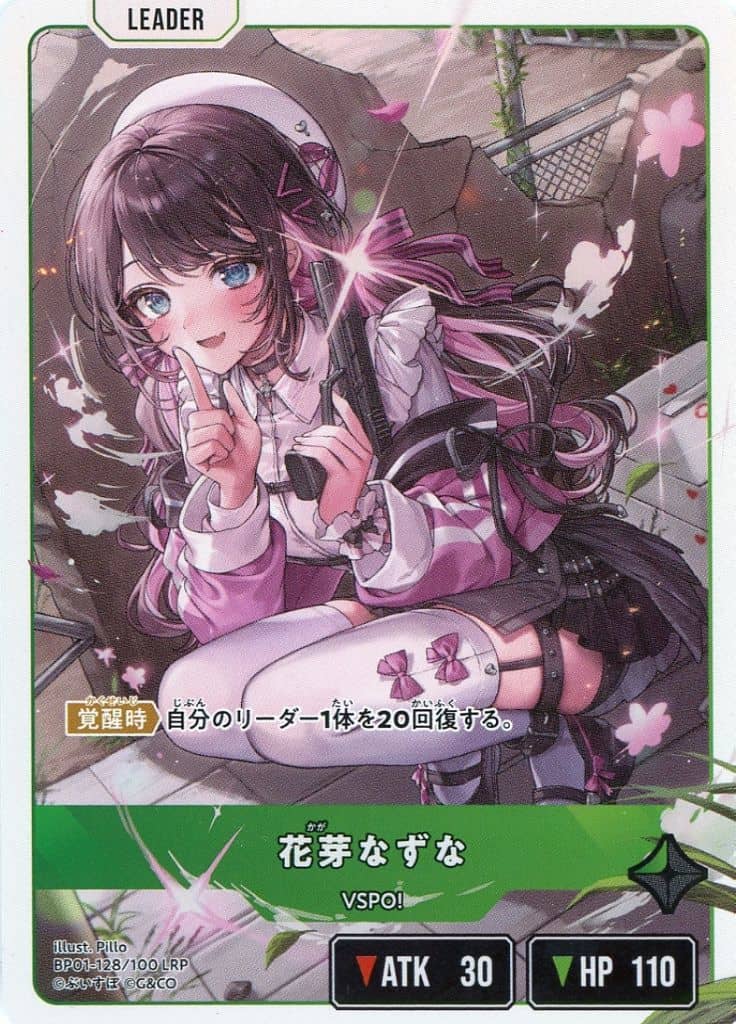 花芽なずな　LRP 駿河屋 -<中古>BP01-128/100 LRP[LRP]：花芽なずな（Xross Stars）