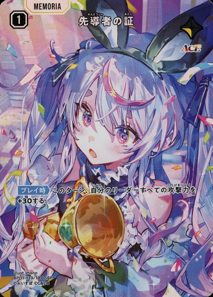「美品」先導者の証 SRP　+おまけ 未開封)先導者の証/SRP【黄】《PR-029》 PR-029 販売ページ｜クロスタ