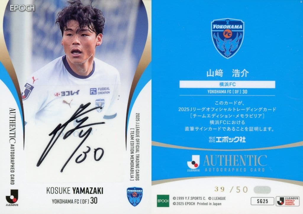 駿河屋 -<中古>SG25[スペシャルインサートカード]：山﨑浩介