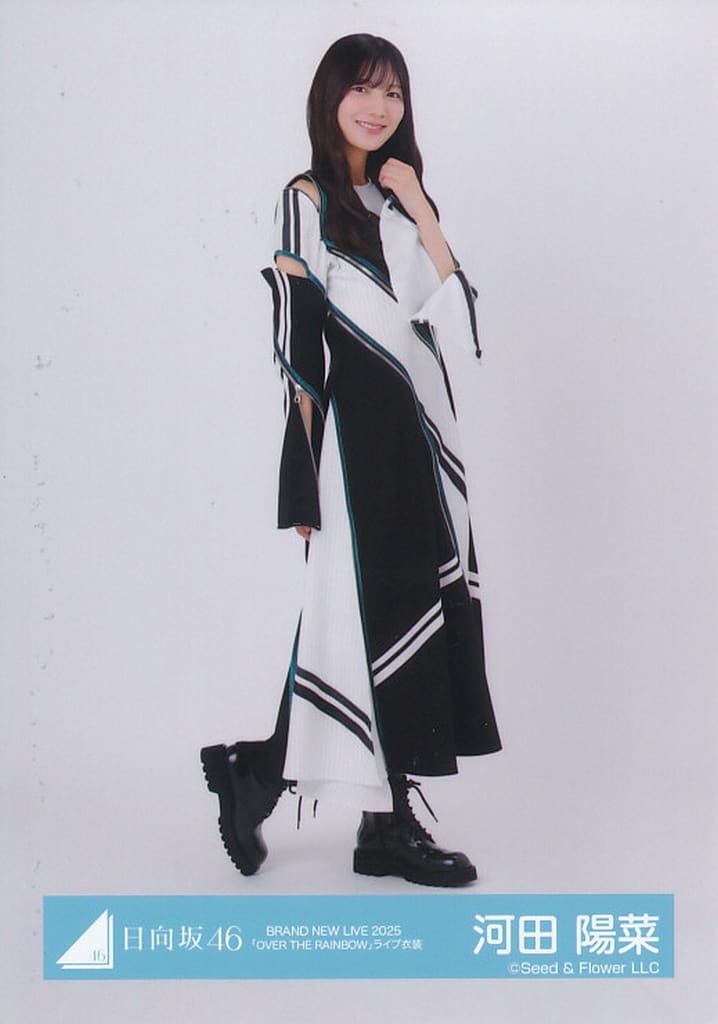 期間限定値下げ　日向坂46 生写真　OVERTHERAINBOW　直筆　河田陽菜 期間限定値下げ 日向坂46 生写真 OVERTHERAINBOW 直筆 河田陽菜 商品