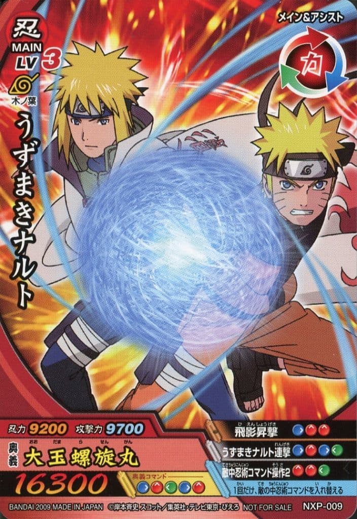 【希少品】NARUTO|ナルト|二代目火影 | 2009年|データカードダス NARUTOデータカードダス 二代目火影 - メルカリ