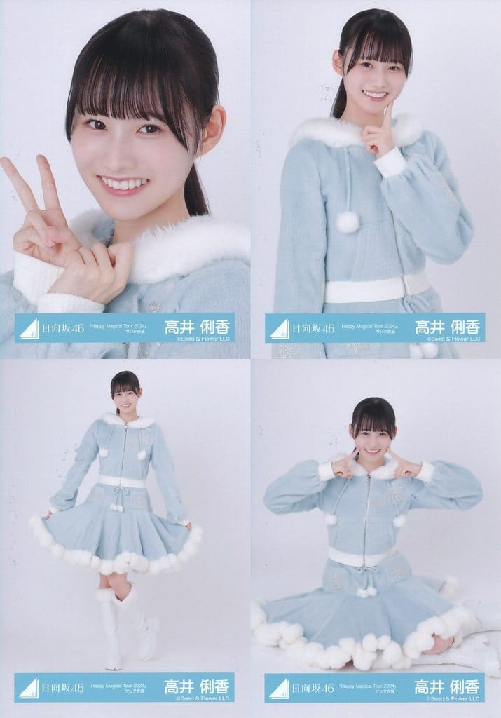 日向坂46 高井俐香 HappyMagicalTour2024サンタ衣装 生写真 駿河屋 -<中古>◇日向坂46/高井俐香/日向坂46ランダム生写真【「Happy
