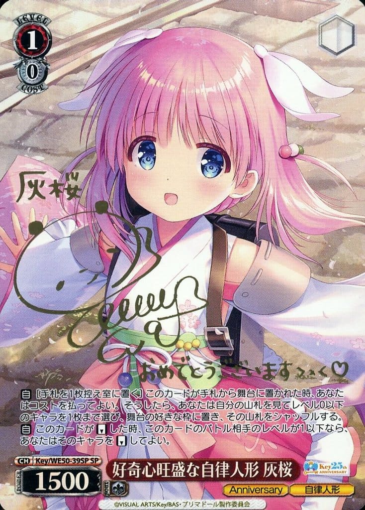 駿河屋 -<中古>Key/WE50-39SP[SP]：(ホロ)好奇心旺盛な自律人形 灰桜