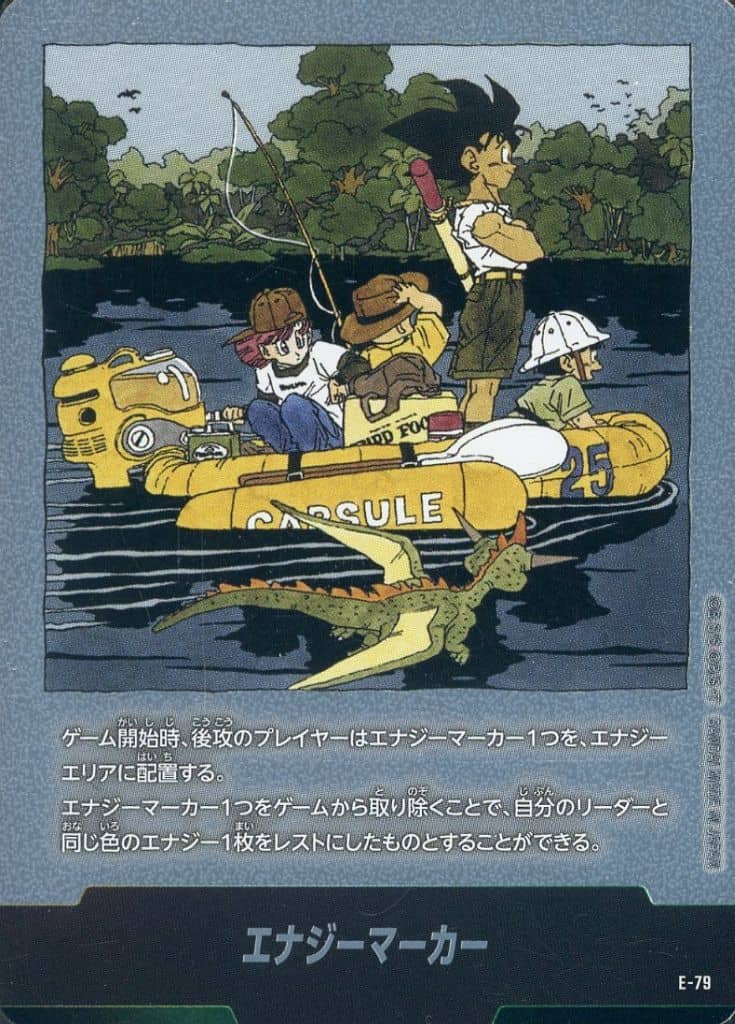 サキ　MANGABOOSTER02 エナジーマーカー　金　E-79 ⭐︎ MANGABOOSTER02 エナジーマーカー 金 E-79 ⭐︎ ドラゴンボール