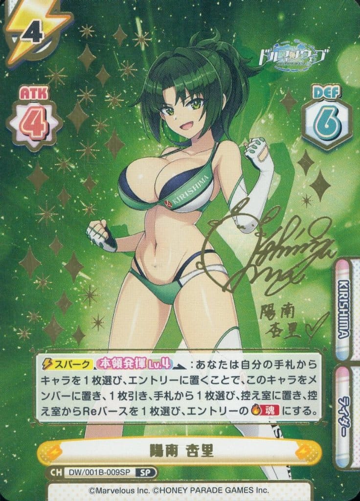 reバース ドルフィンウェーブ　SP 陽南杏里 駿河屋 -<中古>DW/001B-009SP[SP]：陽南 杏里(小清水亜美金箔押し