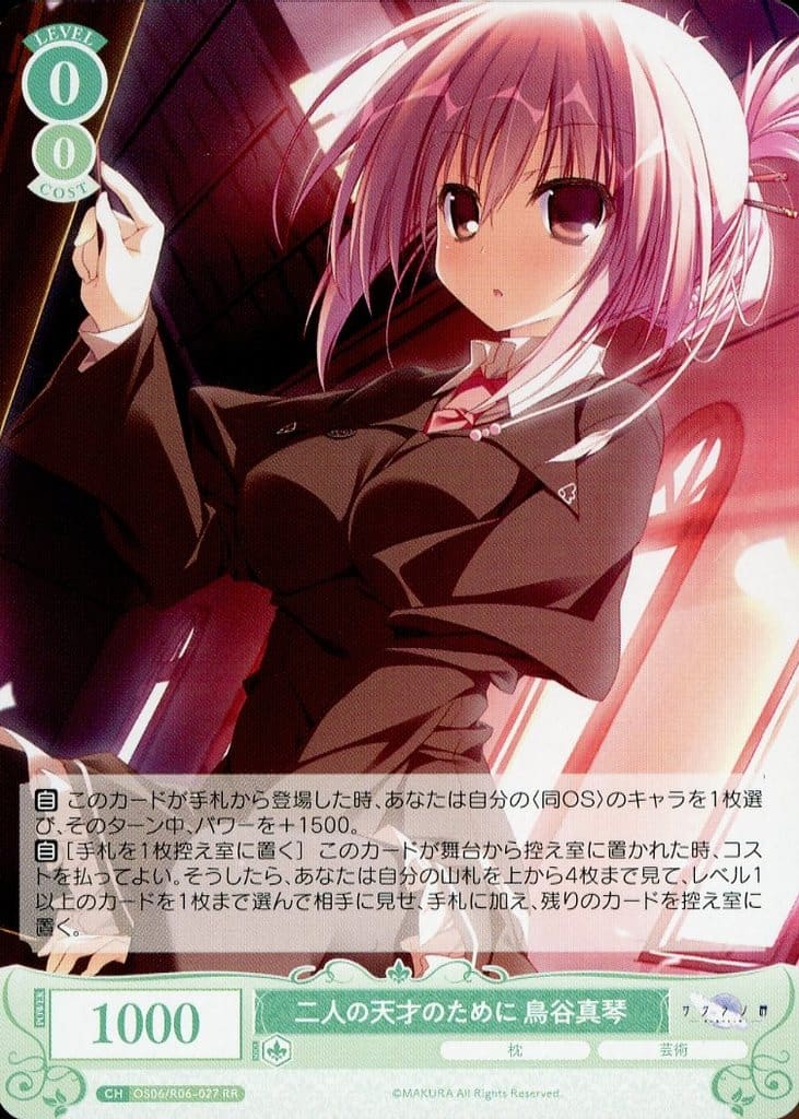 ヴァイスシュヴァルツロゼ　二人の天才のために　鳥谷真琴　ssp SSP 二人の天才のために 鳥谷真琴(サイン入り) 販売 | 枕 | ヴァイス