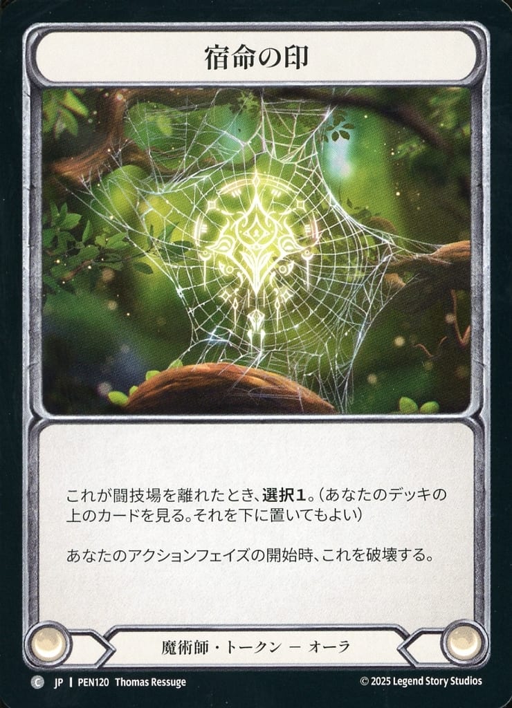 Sigil of Fate/宿命の印 ① EN】《Cold Foil》[Wizard] Sigil of Fate/宿命の印 (トークン)「P