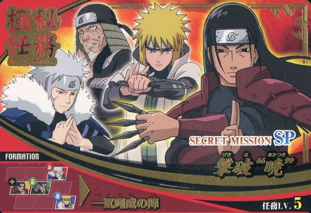 NARUTO　ナルティメットフォーメーション　NFM-SP撃破暁 2枚 駿河屋 -<中古>NFM-SP[R]：撃破”暁”（NARUTOデータカードダス）