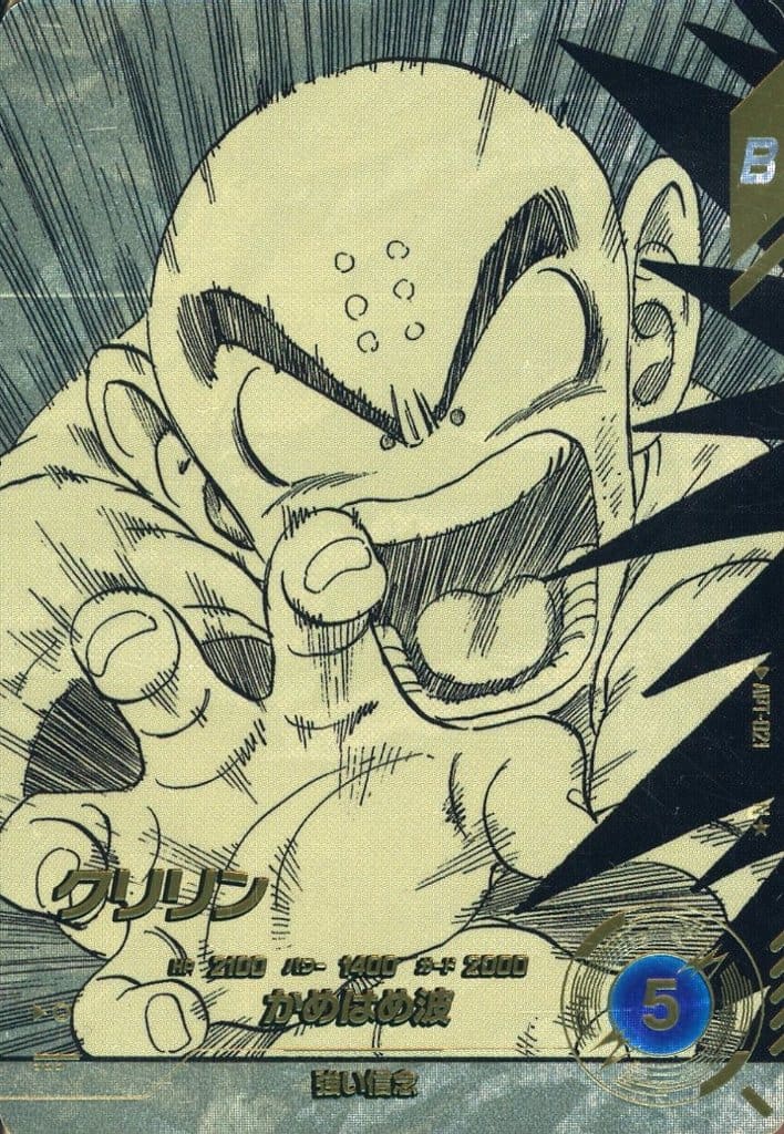 駿河屋 -<中古>APT-021[N☆]：クリリン(パラレル版)（ドラゴンボール
