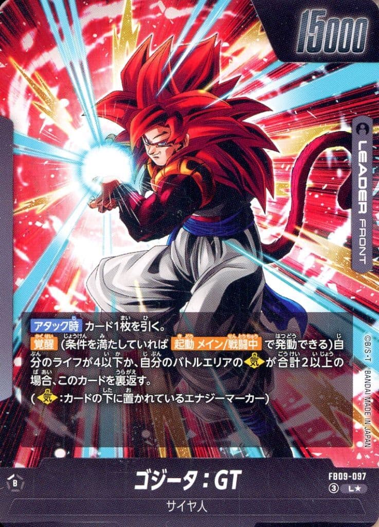 つ*さ様 ゴジータ：GT L⭐︎ FB09-097 ゴジータ：GT【L】{FB09-097} - カードラッシュ ドラゴンボール