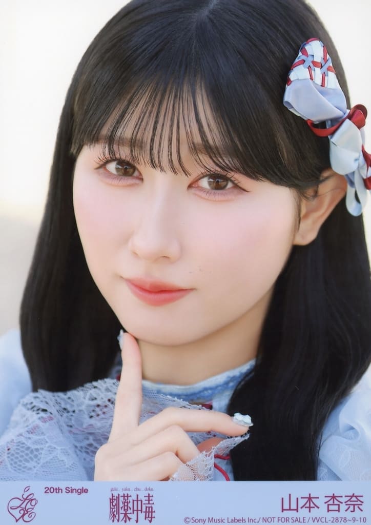 p*h様 =LOVE 山本杏奈ちゃん 劇薬中毒 直筆 セミコン付き 駿河屋 -<中古>10：イコールラブ(=LOVE)/山本杏奈/CD「劇薬中毒」初回