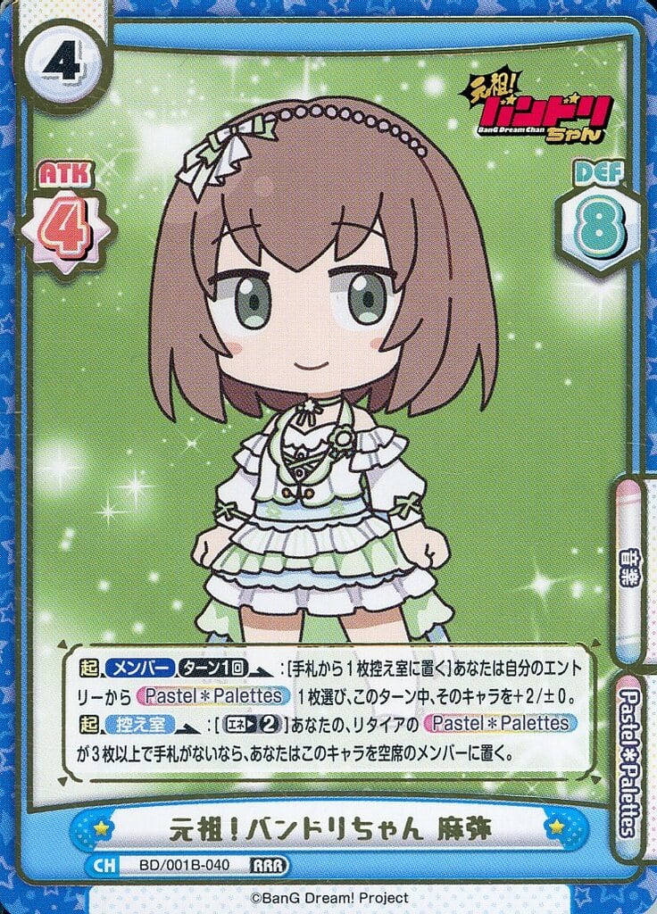 551枚セット　元祖！バンドリちゃん　GRe、RRR、RR、R、Re 551枚セット 元祖！バンドリちゃん GRe、RRR、RR、R、Re Reバース BD