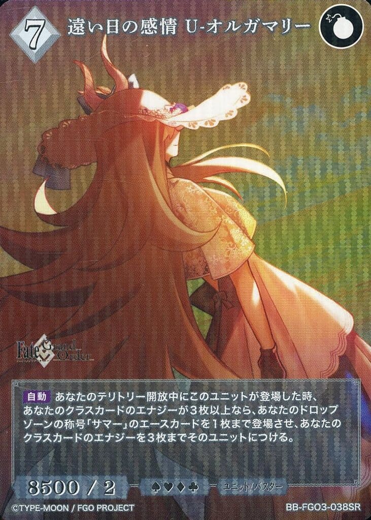 遠い日の感情 U-オルガマリー SC シークレット BB-FGO3-038SC BUILD DIVIDE/Fate/Grand Order Summer Event Special]遠い日の感情 U