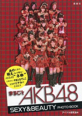 Women S Idol Photo Book Marugoto Akb48 Sexy Beauty Photo Book Book Suruga Ya Com