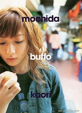 女性偶像写真集持田香织写真集buffo 书 Suruga Ya Com