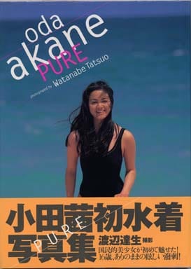 新品未開封 小田茜 茜白書 Amazon.co.jp: 茜白書: ミュージック