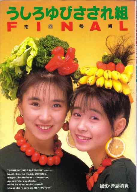 Women S Idol Photo Book Ushiroyubi Sasaregumi Final Tropic Of Capricorn Book Suruga Ya Com
