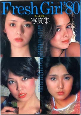 駿河屋 -<中古>Fresh Girl