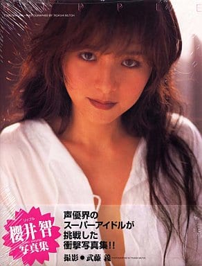 駿河屋 -<中古><<声優>> 櫻井智写真集 RIPPLE（声優）