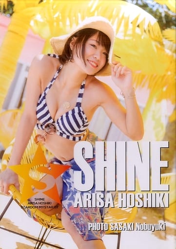 スターダム 星輝ありさ / 写真集 スターダム星輝ありさ / 写真集