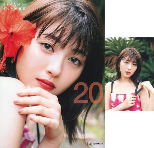 浜辺美波写真集20【豪華版】 Amazon.com: 浜辺美波写真集 20: 9784065197240: 浜辺 美波: Books