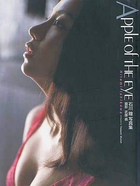 駿河屋 -<中古>石川瞳写真集 APPLE of THE EYE（その他）