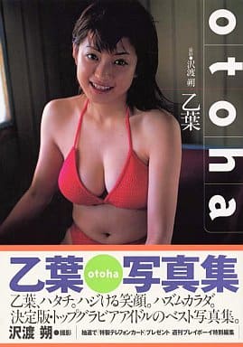 Love story 乙葉写真集 乙葉本 オトハゴコロ Yahoo!オークション - 初版 帯付き 乙葉写真集 乙葉本 オトハゴコロ HE