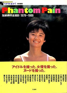 Ginger掲載商品 加納典明 趣味 スポーツ 雑誌 9 790 Www Laeknavaktin Is