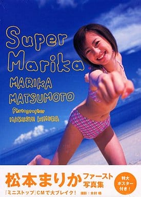 駿河屋 -<中古>付録付）松本まりか写真集 Super Marika（その他）