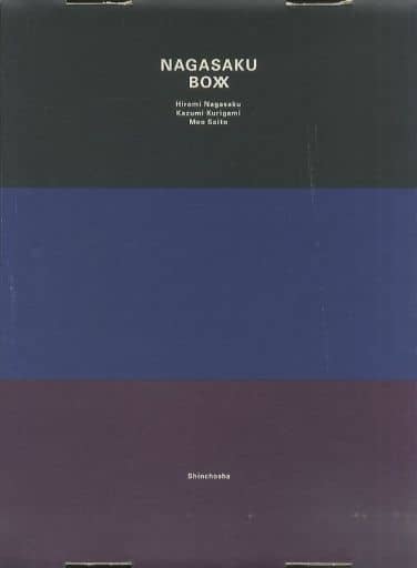 駿河屋 -<中古>永作博美 NAGASAKU BOXX（その他）