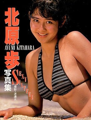 北原歩　真夏の永遠　中古シングルCD 北原歩 真夏の永遠 中古シングルCD - メルカリ