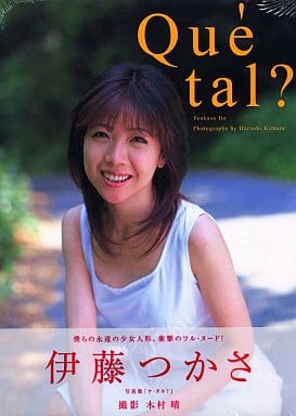 Amazon.co.jp: 伊藤つかさ 写真集 15歳 笑顔 スマイル 制服 中国