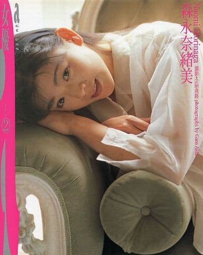 森永奈緒美 写真集 女優 actress act2 【初版 帯付】送料無料 森永奈緒美 写真集 女優 actress act2 初版 帯付送料無料