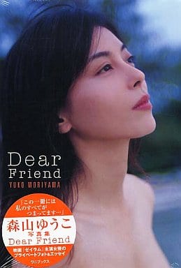 Amazon.co.jp: s3349 シュリンク付 未開封 森山ゆうこ 写真集