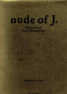 nude of J. 五味彬 トニ・メネグッツォ　サイン付き 本 nude of J. 五味彬 トニ・メネグッツォ サイン付き