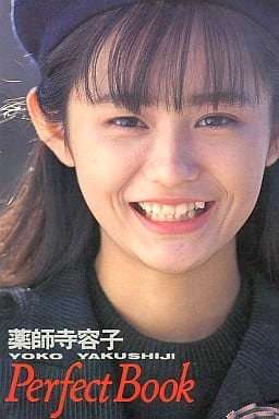 薬師寺容子 きっとあえる/たしかなこと 8cmシングルCD きっと