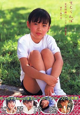 女性アイドル写真集　笠原詩織ファースト写真集 さくらんぼ 駿河屋 -<中古>笠原詩織ファースト写真集 さくらんぼ（その他）