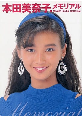 本田美奈子・メモリアル 追悼写真集。 本田美奈子・メモリアル 追悼写真集。 本田美奈子・メモリアル 追悼