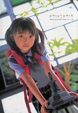 女性アイドル写真集　ランクB)閑野有紀8歳写真集 patchwork 駿河屋 -<中古>閑野有紀8歳写真集 patchwork （その他）