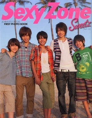駿河屋 -<中古><<ジャニーズ>> 付録付)Sexy Zoneファースト写真集