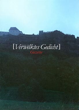 the GazettE 写真集【Verwelktes Gedicht】 the GazettE 2005 Photo Book with Kareuta CD Verwelktes Gedicht