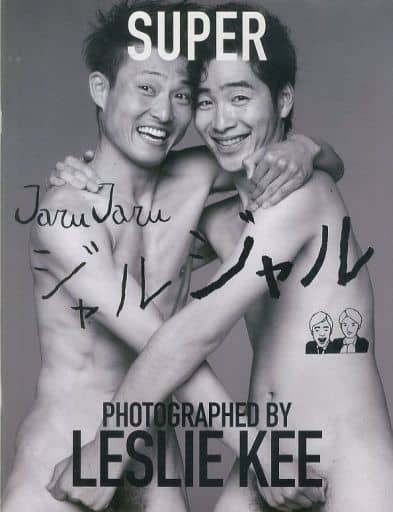 駿河屋 -<中古>SUPER JARUJARU レスリーキー写真集 ジャルジャル（その他）