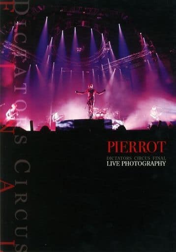 ミュージック PIERROT DICTATORS CIRCUS FINAL LIVE DVD PIERROT OFFICIAL SITE