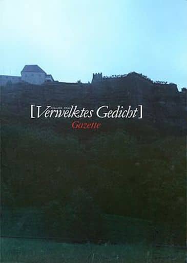 the GazettE 写真集【Verwelktes Gedicht】 the GazettE 2005 Photo Book with Kareuta CD Verwelktes Gedicht