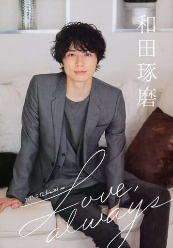 男性写真集hmv限定版 和田琢磨love Always活动限定封面ver 书 Suruga Ya Com
