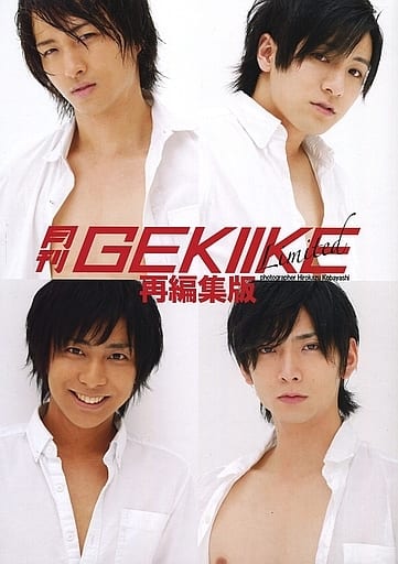 月刊GEKIIKE Limited 駿河屋 -<中古>DVD付)月刊GEKIIKE Limited（その他）